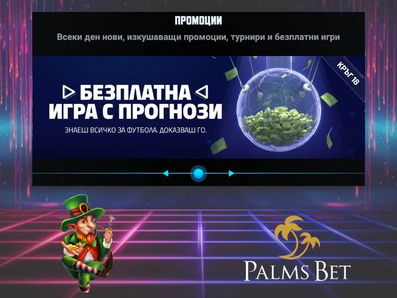 Bonus de départ Palms Bet pour les paris sportifs – 100 % sur le premier dépôt
