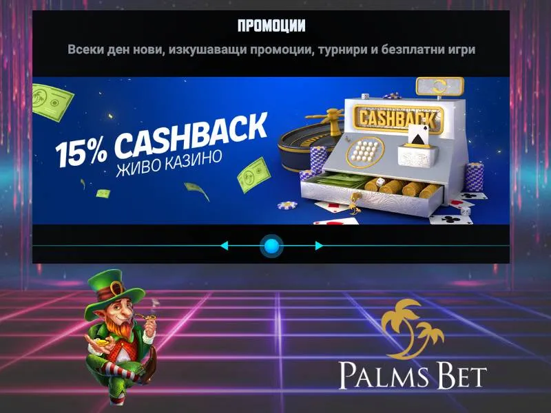Cashback hebdomadaire Palms Bet jusqu'à 15 % sur les pertes machines à sous et casino en direct