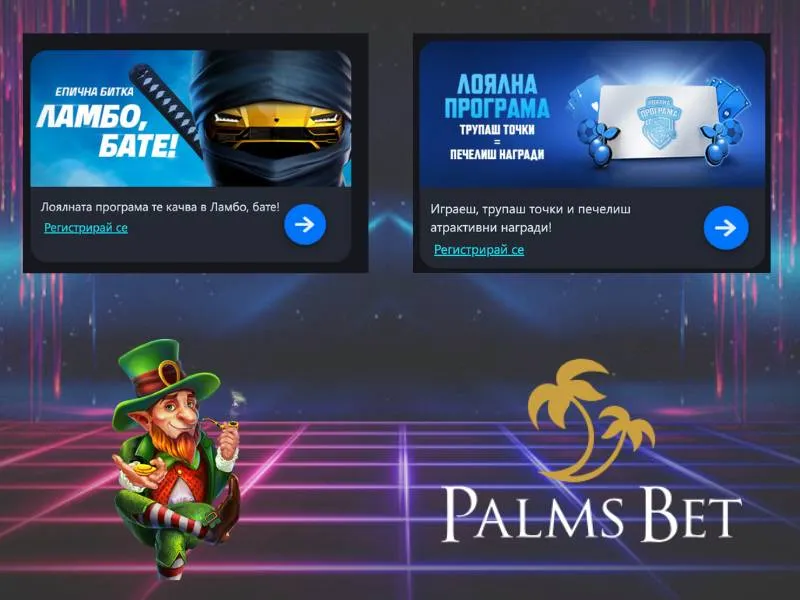 Programme de fidélité Palms Bet – points, niveaux, bons et tirages au sort