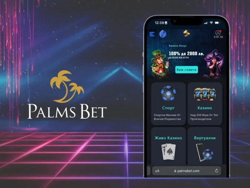 Palms Bet мобилно приложение за Android и iOS и мобилна версия на сайта