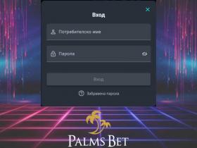 palms bet регистрация