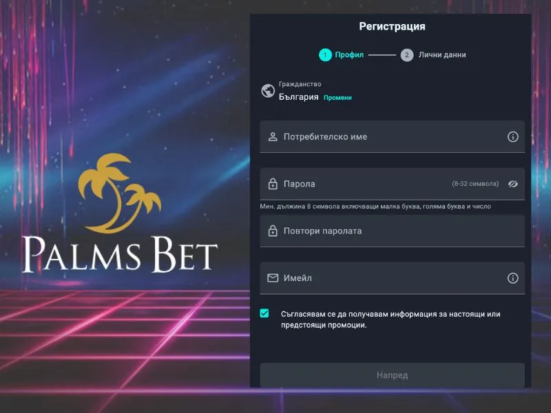 Registrazione Palms Bet passo dopo passo – modulo e conferma via SMS