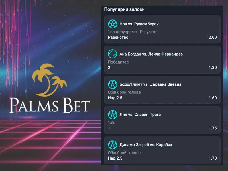 Slot, casinò live e scommesse sportive disponibili dopo la registrazione su Palms Bet