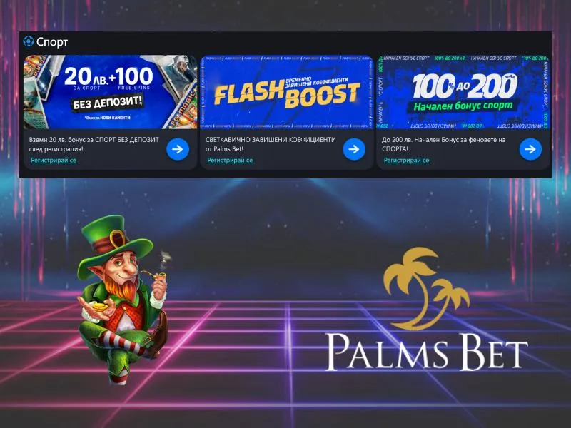 Offerte di benvenuto per i nuovi clienti Palms Bet – bonus senza deposito e bonus sul primo deposito