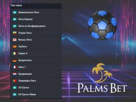 palms bet спортни залози