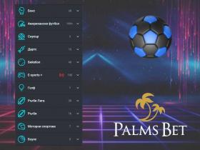 palms bet коефициенти