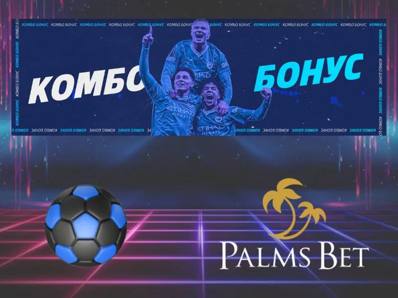 Анулиране на залози и възстановяване на суми в Palms Bet при отложени и прекъснати мачове