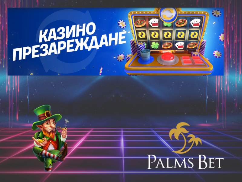 100% Reload Bonus at Palms Bet