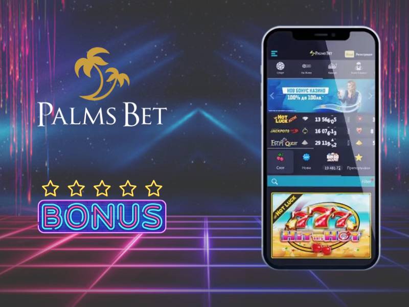 Bonus dans l'application mobile de PalmsBet