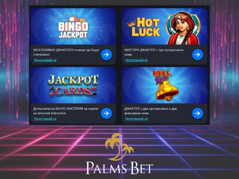 Avantages du online casino Palms Bet