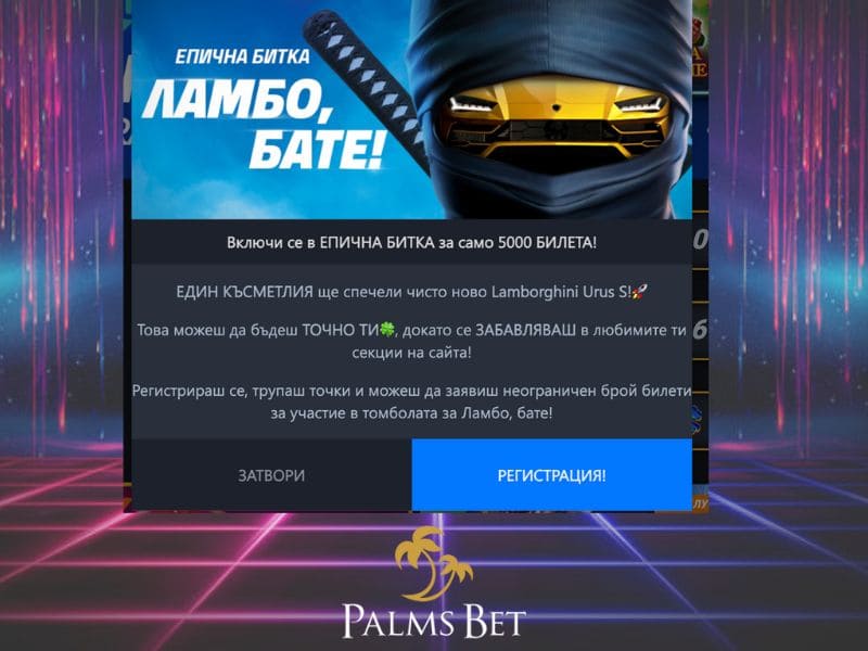 Registrazione a Palms Bet