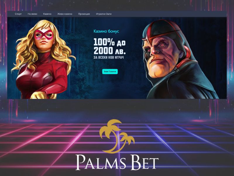 Register at Palms Bet and enjoy a variety of games