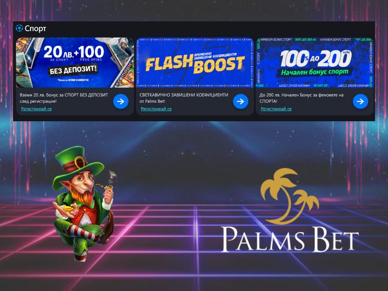 Sign up and take advantage of PalmsBet's welcome bonus